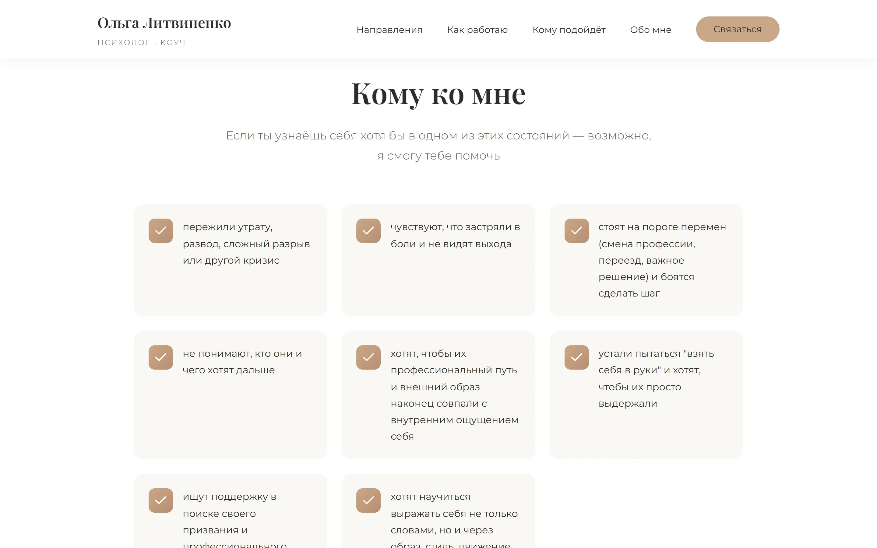 Блок «Кому ко мне»