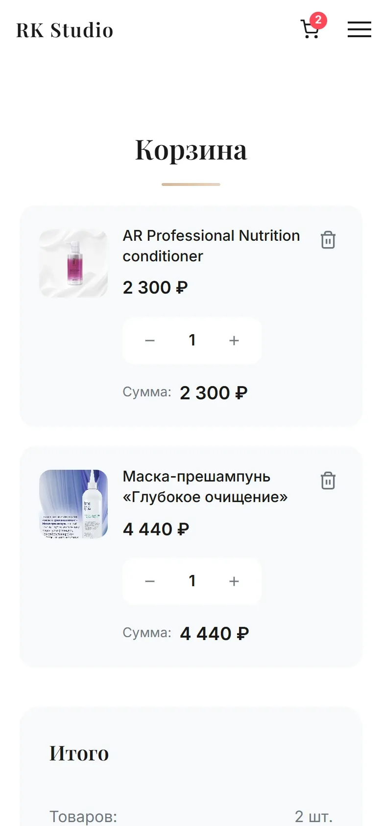 Мобильная версия: корзина