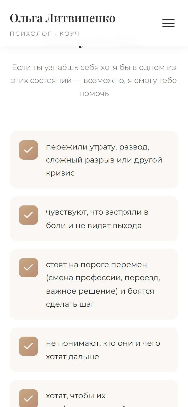 Мобильная версия: кому подойдёт
