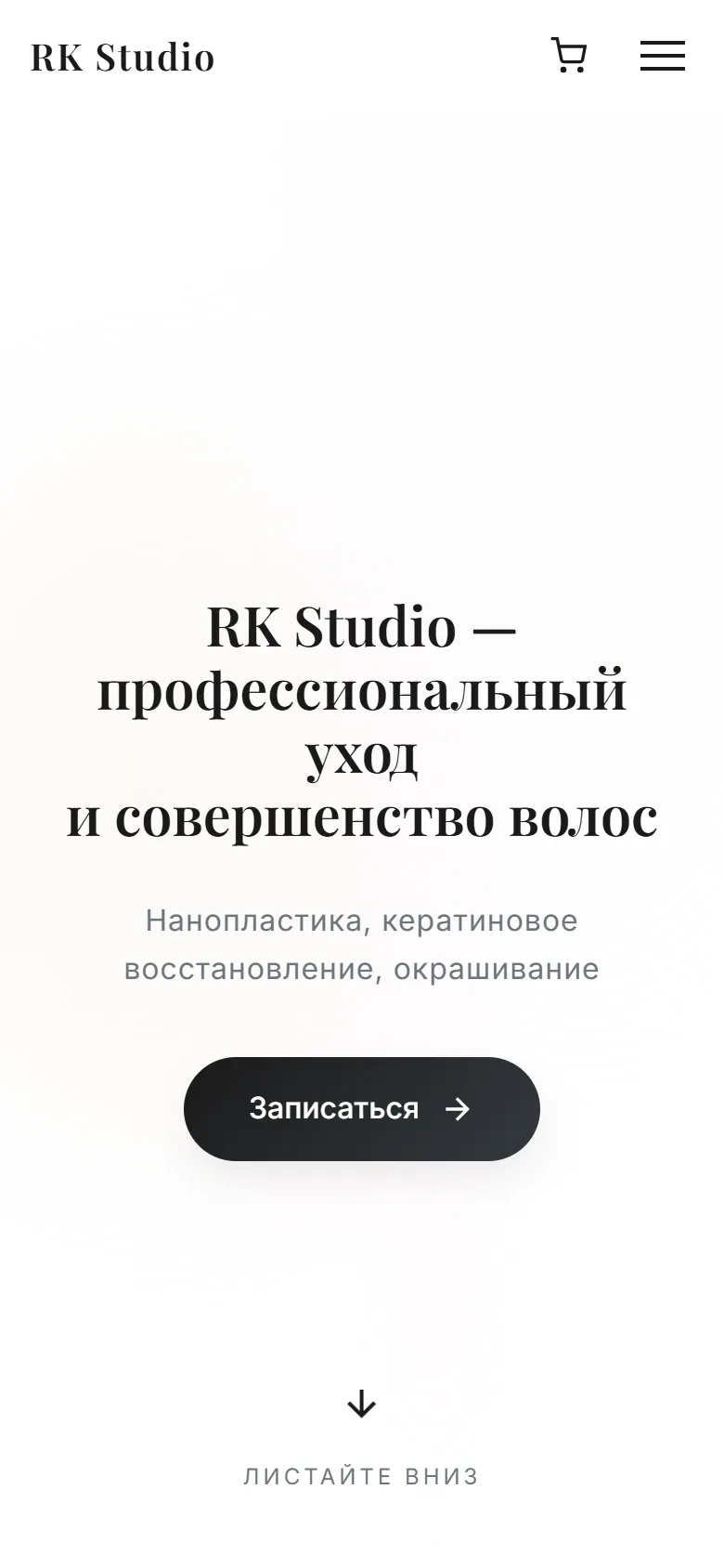 Мобильная версия: первый экран