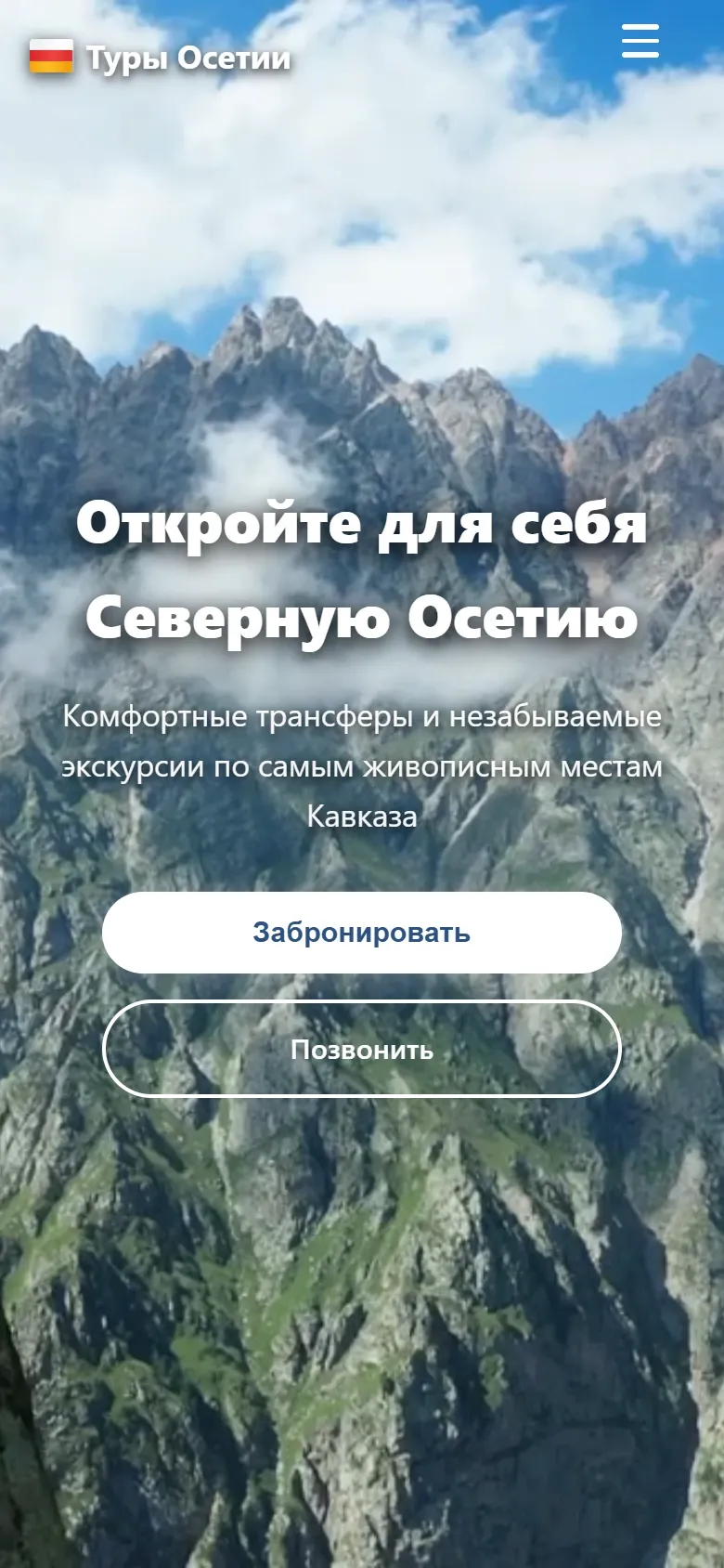 Мобильная версия: первый экран