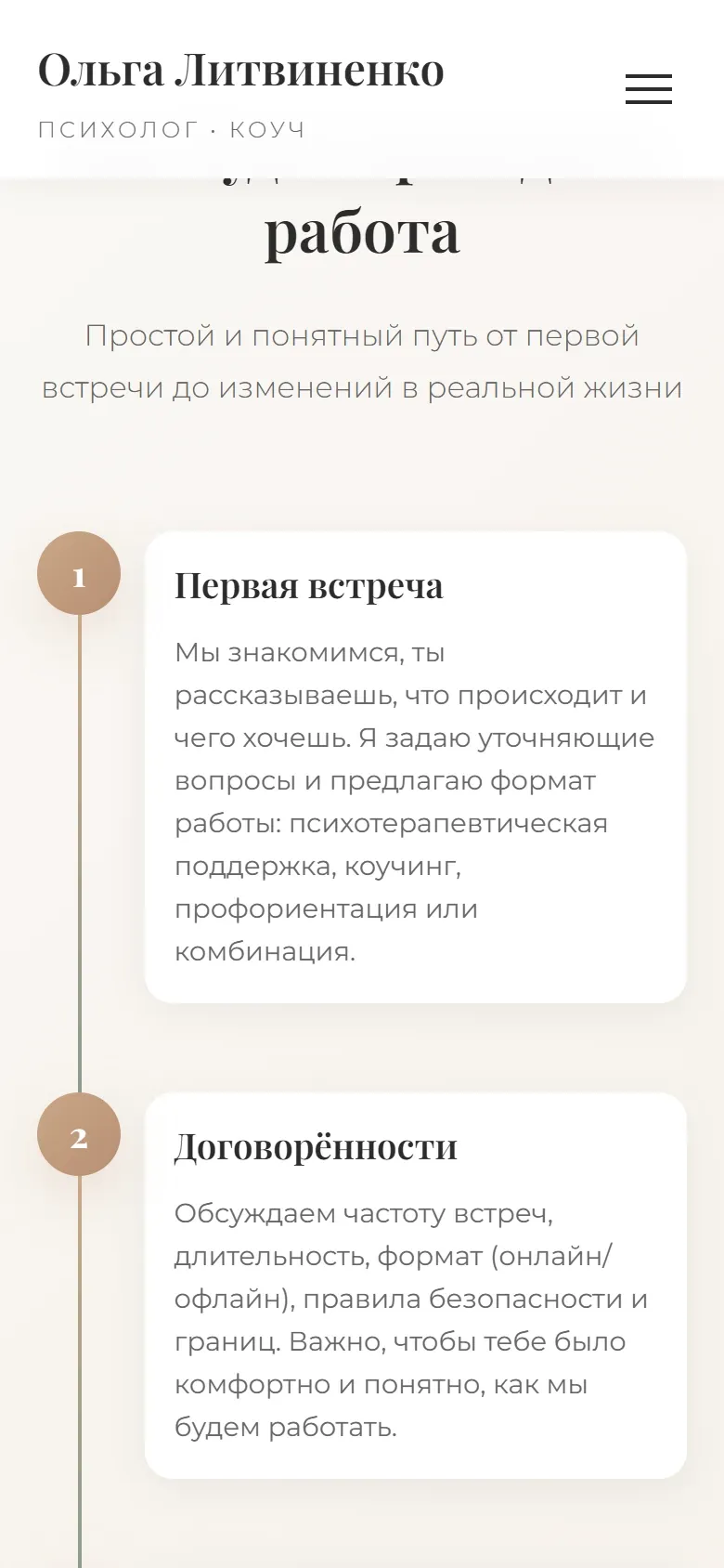 Мобильная версия: этапы