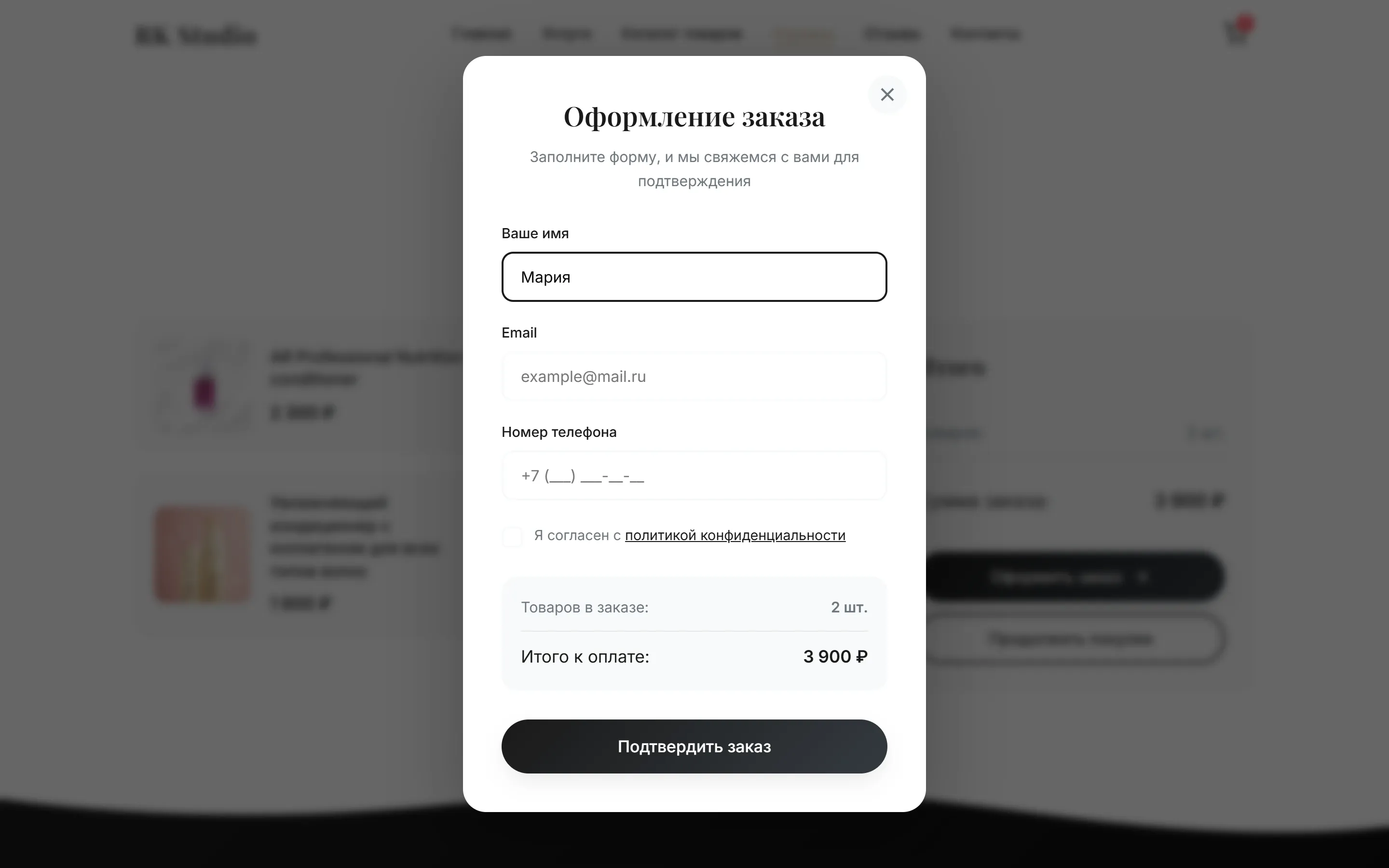 Модальное окно оформления заказа